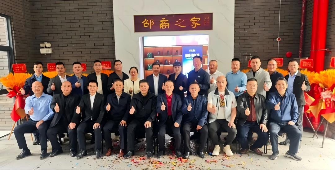热烈庆祝广州“邵商之家”开业大吉